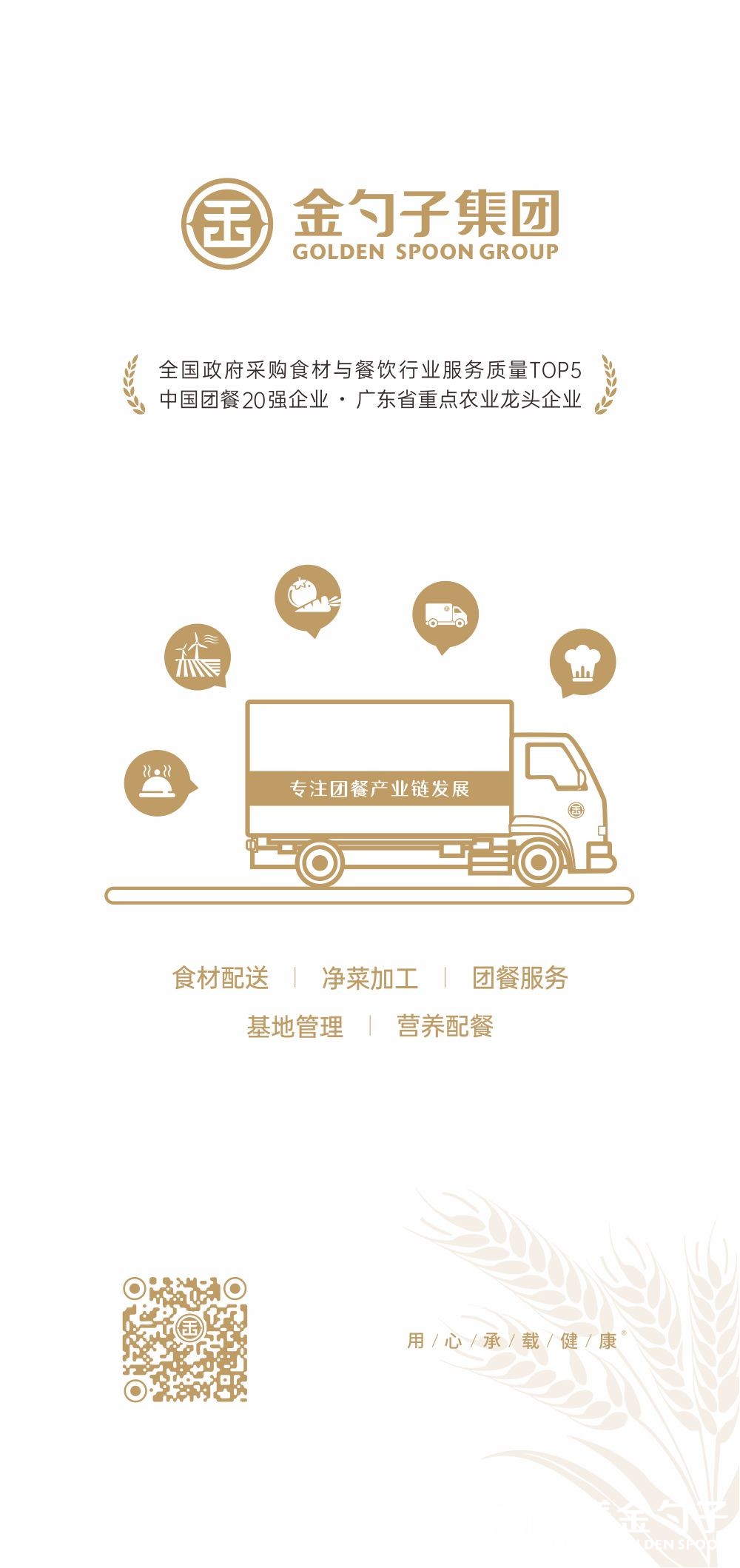美彩国际集团.jpg